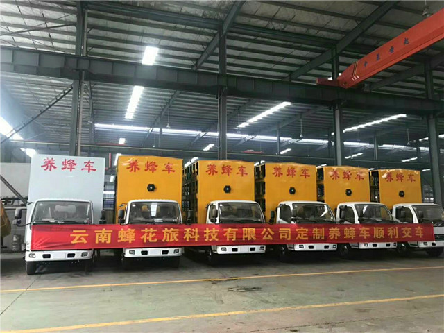 熱烈祝賀云南蜂花旅科技有限公司在程力專用汽車股份有限公司定購(gòu)的程力威東風(fēng)藍(lán)牌養(yǎng)蜂車順利交車。